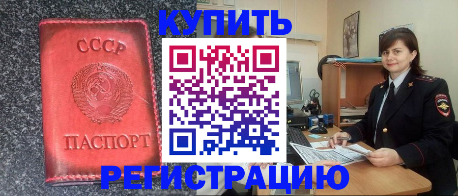 прописка 2025 в Пикалёво