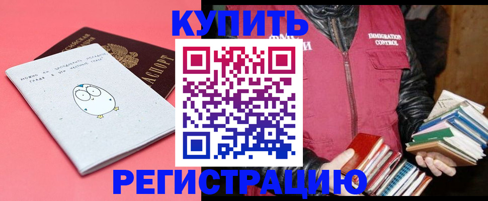 прописка для кредита в Пикалёво